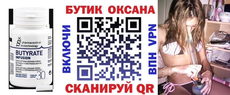 БУТИРАТ 1.4BDO  Староминская 
