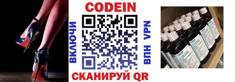 Кодеин напиток Lean (лин)  shop Telegram  Староминская  магазин   
